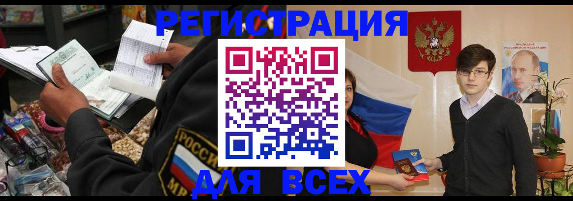 прописка 2025 в Котельниках