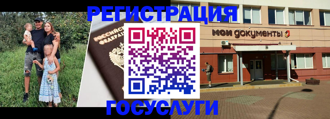 купить прописку в Котельниках