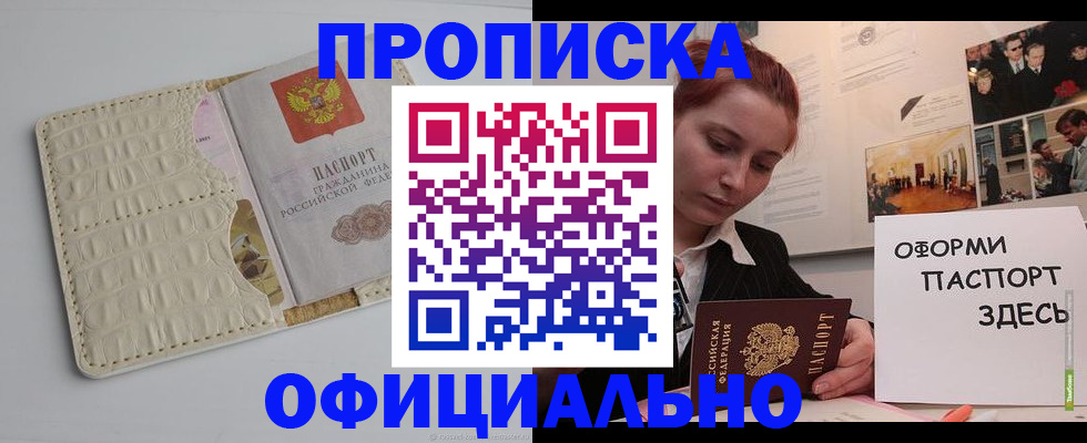 временная регистрация собственник в Котельниках