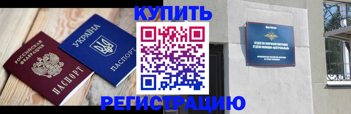 временная регистрация законно в Котельниках